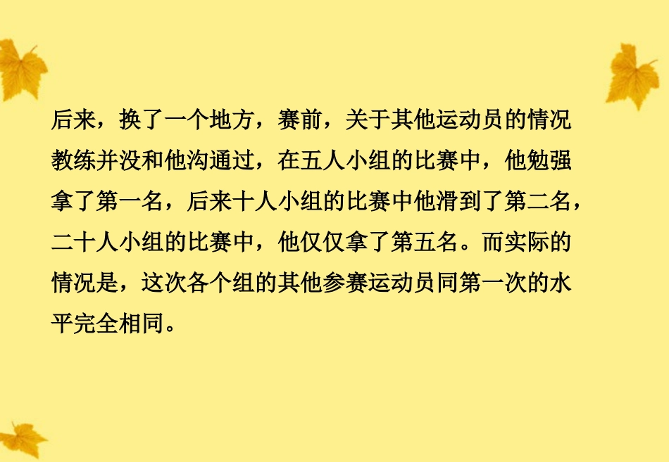 【优化方案】2012高考语文总复习-第二编第十四章章首品悟古诗文阅读课件-大纲人教版_第3页