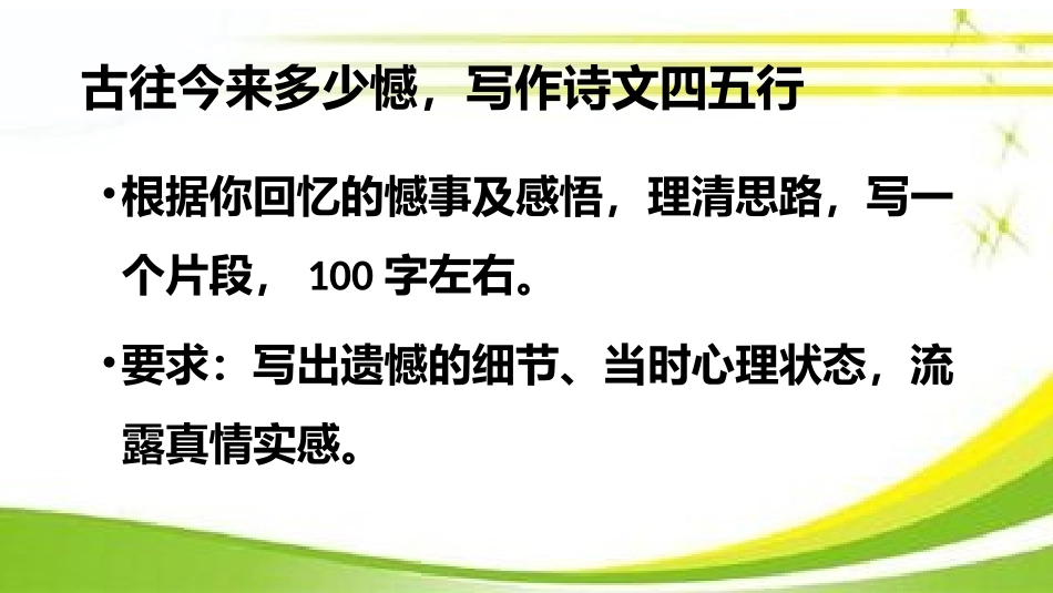 遗憾也是一种美-(2)_第3页