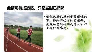 遗憾也是一种美-(2)