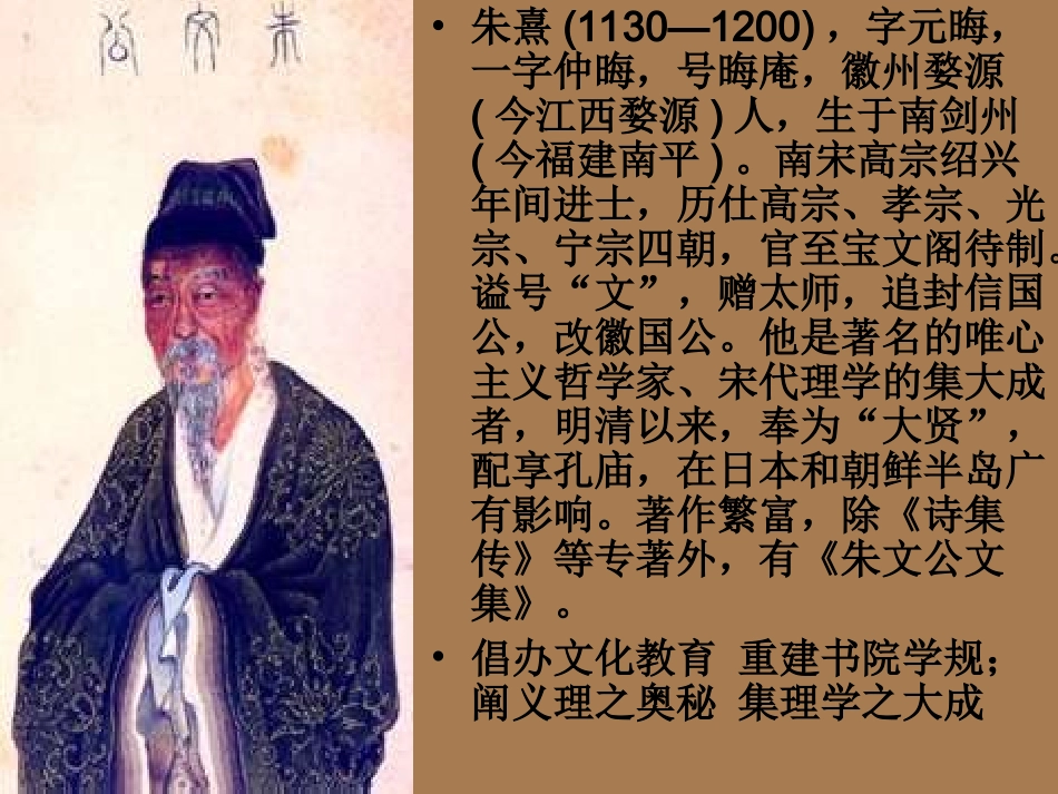 高中语文-《百丈山记-》教学课件-粤教版选修《唐诗宋词元散曲选读》_第2页