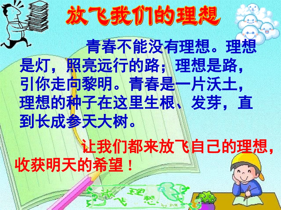 初中三年级第九课_第1页