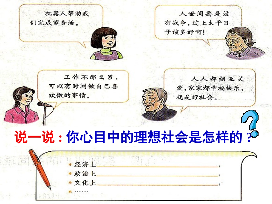 初中三年级第九课_第3页