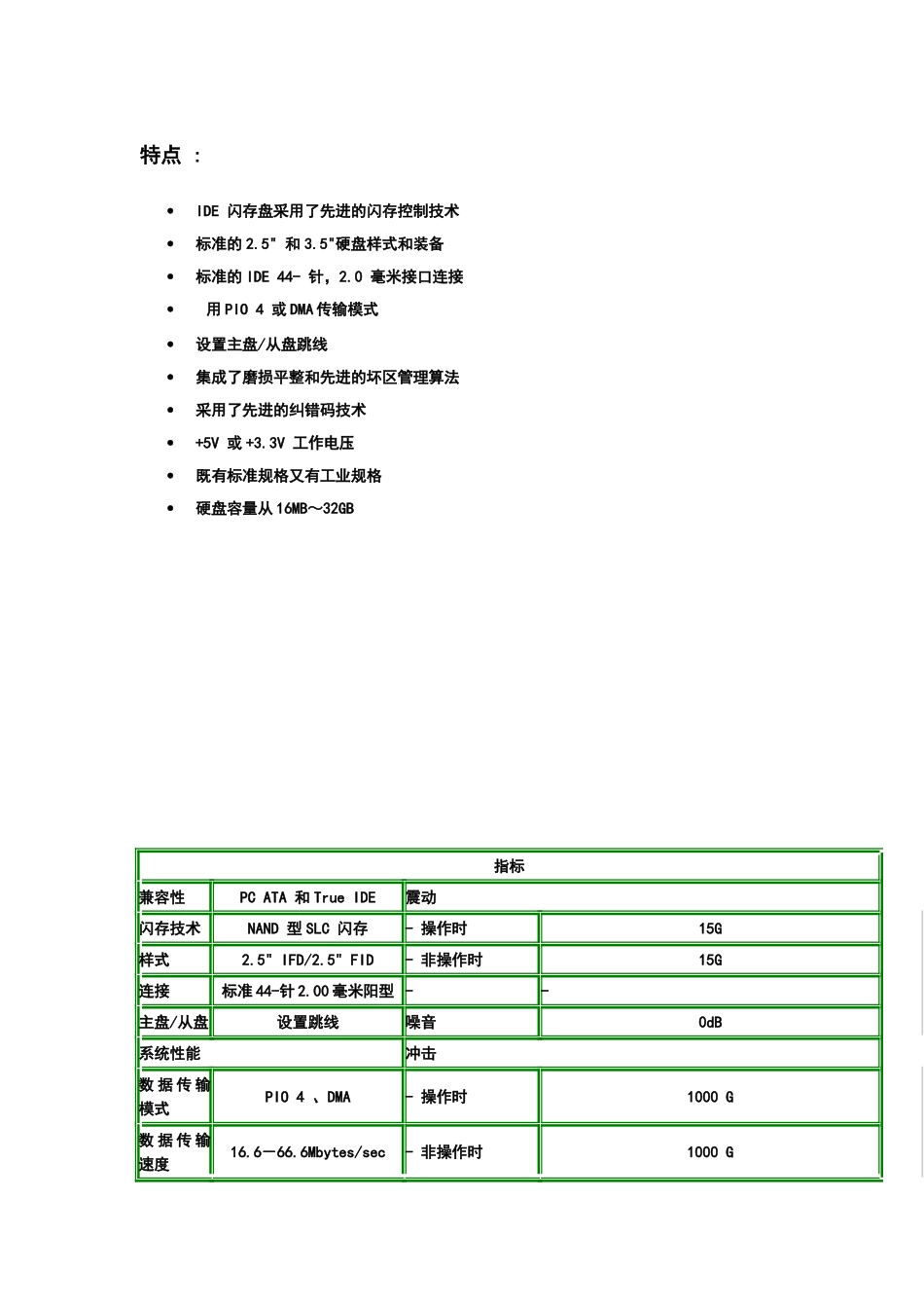 【解决方案】液化站点远程解决方案_第2页