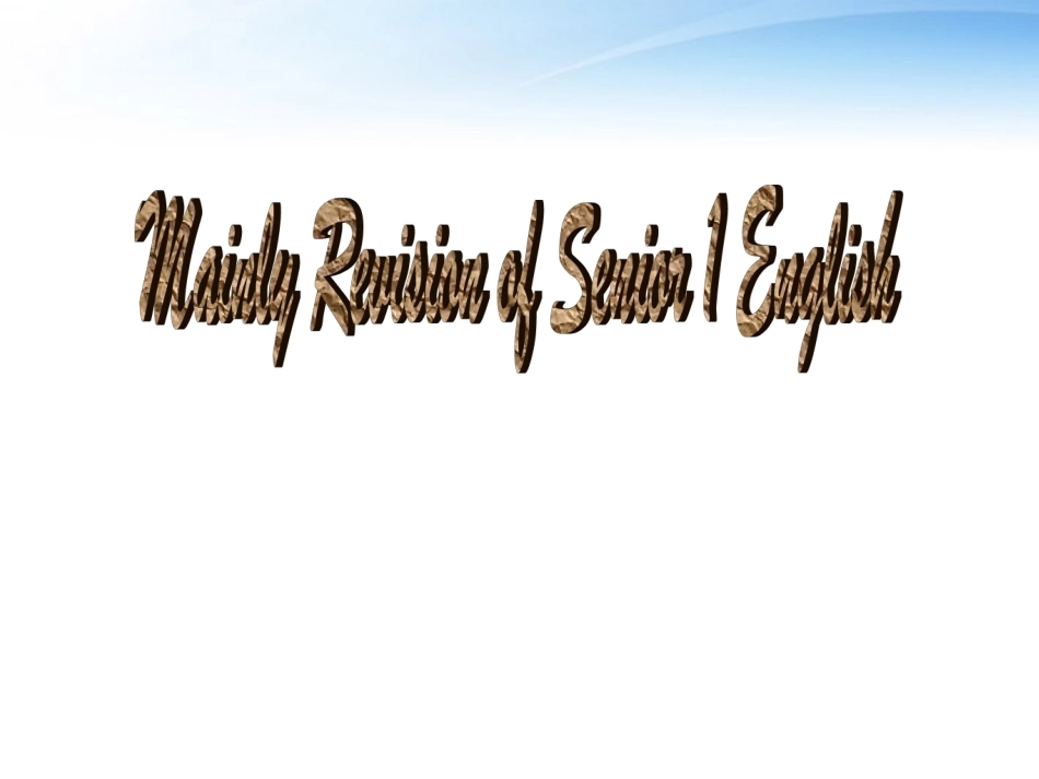浙江省温州市啸秋中学2012届高考英语一轮复习-Unit1-Friendship课件_第1页
