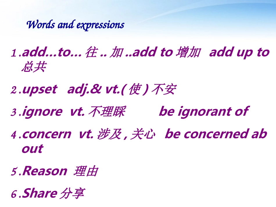 浙江省温州市啸秋中学2012届高考英语一轮复习-Unit1-Friendship课件_第3页