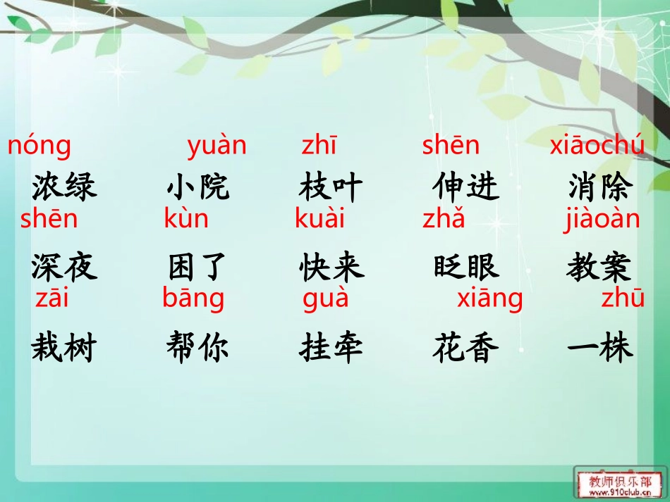 《一株紫丁香》课件._第3页