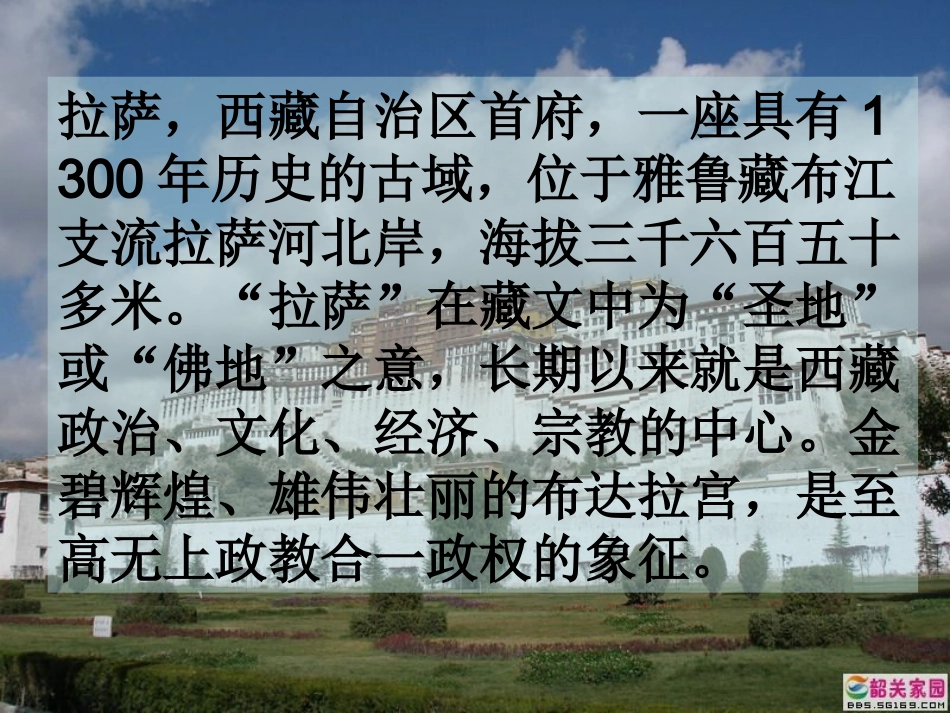 4.把铁路修到拉萨去_第3页