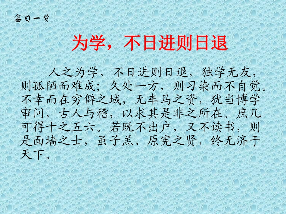 好课件-值得收藏_第1页