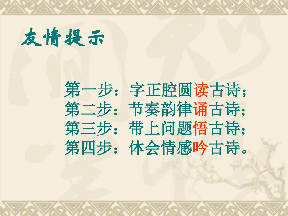 修改送元二使安西_第2页