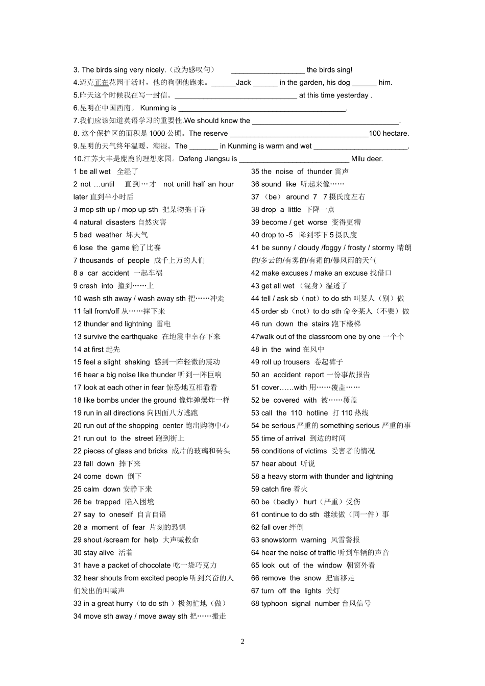 牛津英语8A-Unit6短语和回顾练习_第2页