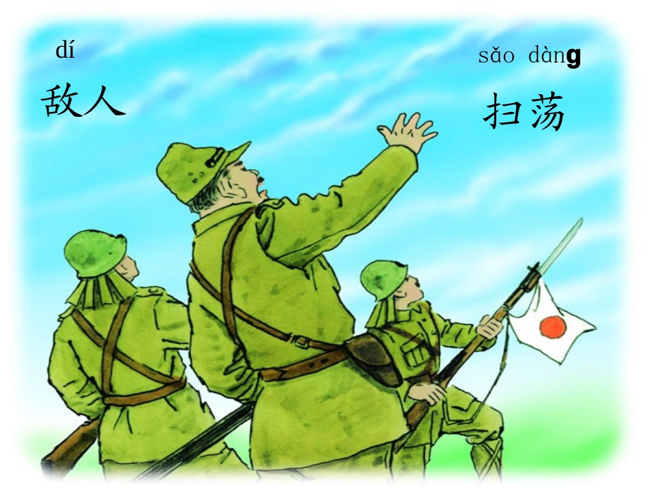 王二小PPT_第3页