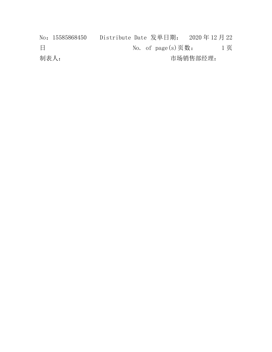 2024年12月22日六楼小宴会厅EO单 _第3页