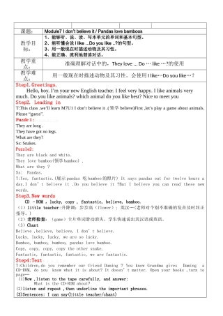 2014年新版外研版六年级英语上册Module7导学案
