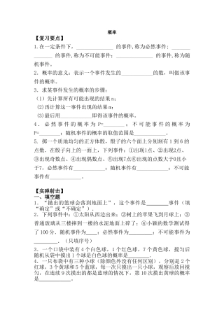 2013年中考数学知识点练习题19套2013届中考数学知识点训练题6