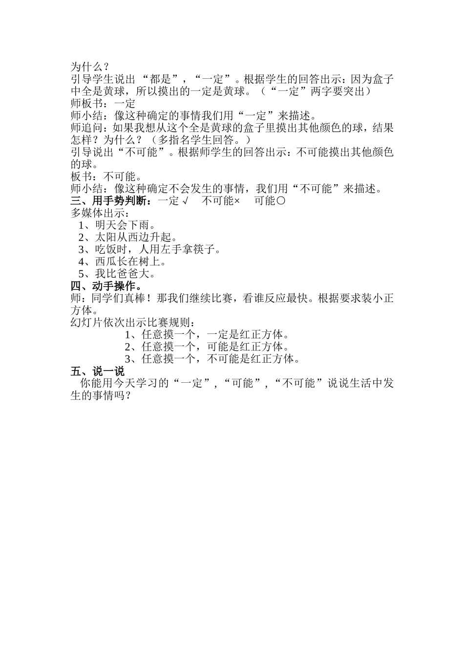 2015年参赛教案设计_第2页