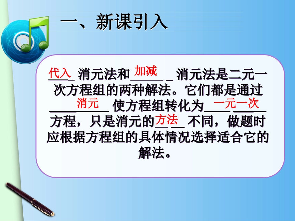 三元一次方程组_第3页