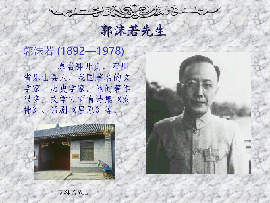 天上的街市用_第2页