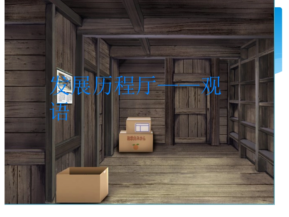 语文乐园一鄂教版四年级上册(李清)_第2页