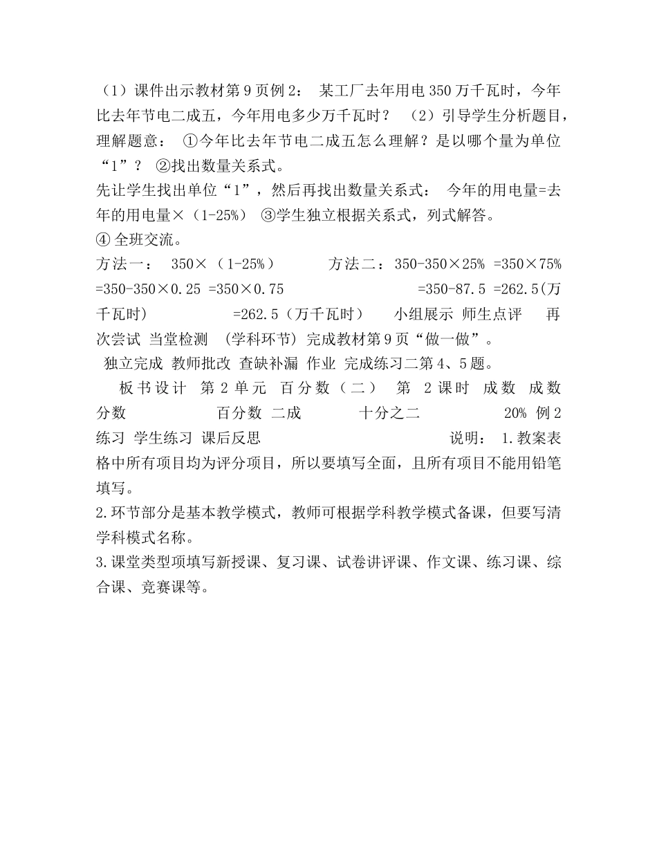2024年3月9日21成数 _第2页