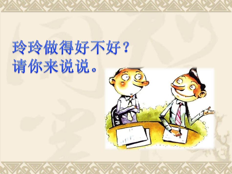 科学安排时间_第3页