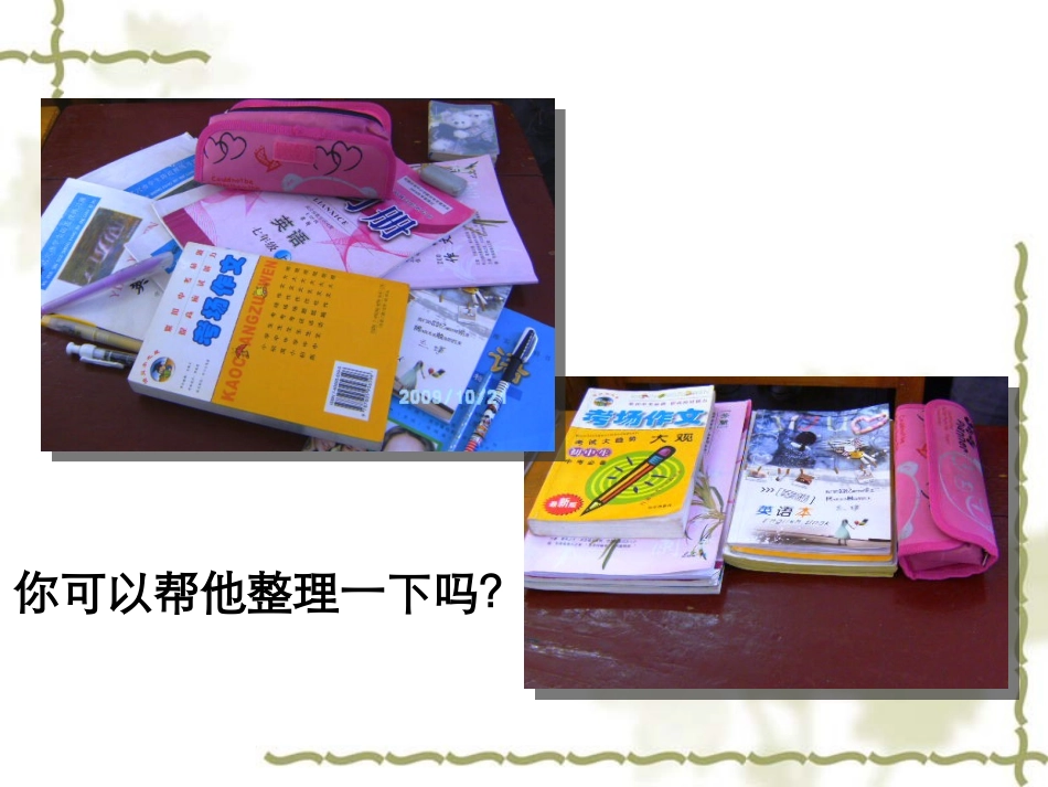 2.2整式加减._第2页