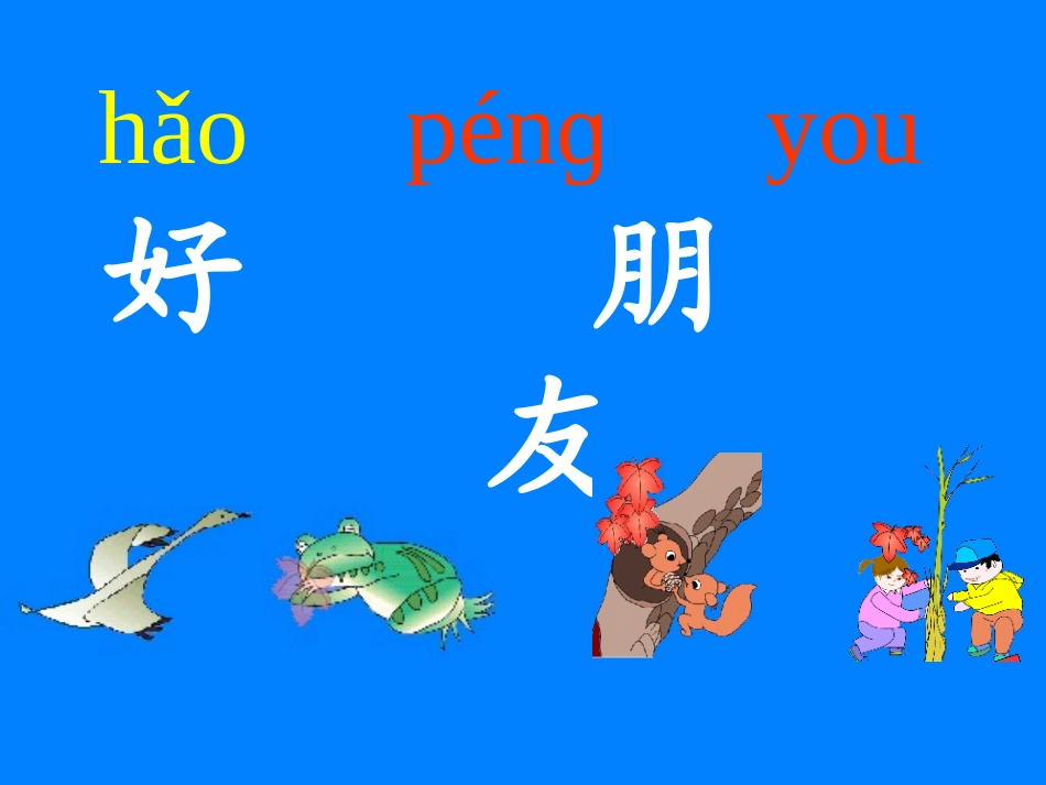 (2016年秋季版)《秋姑娘》课件2_第2页