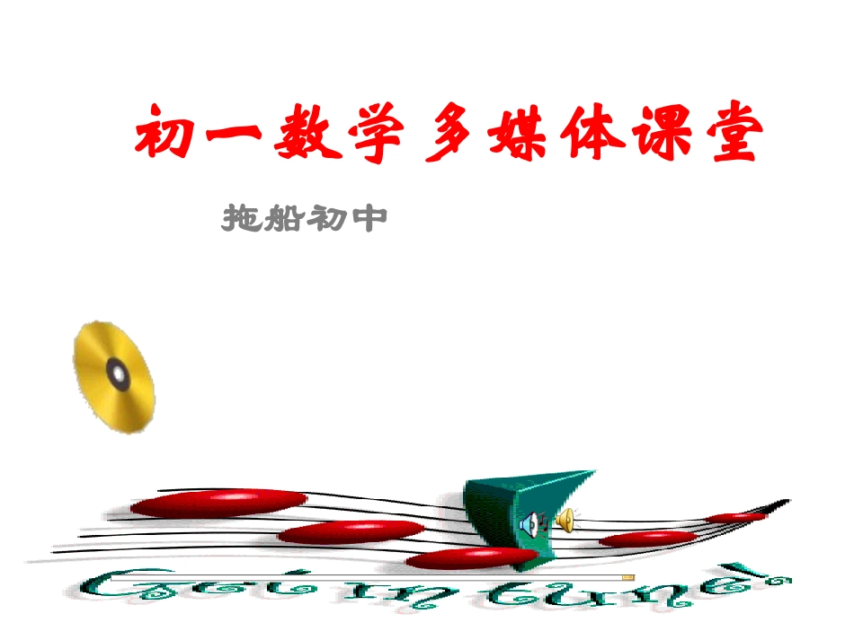 去分母解一元一次方程去分母_第1页