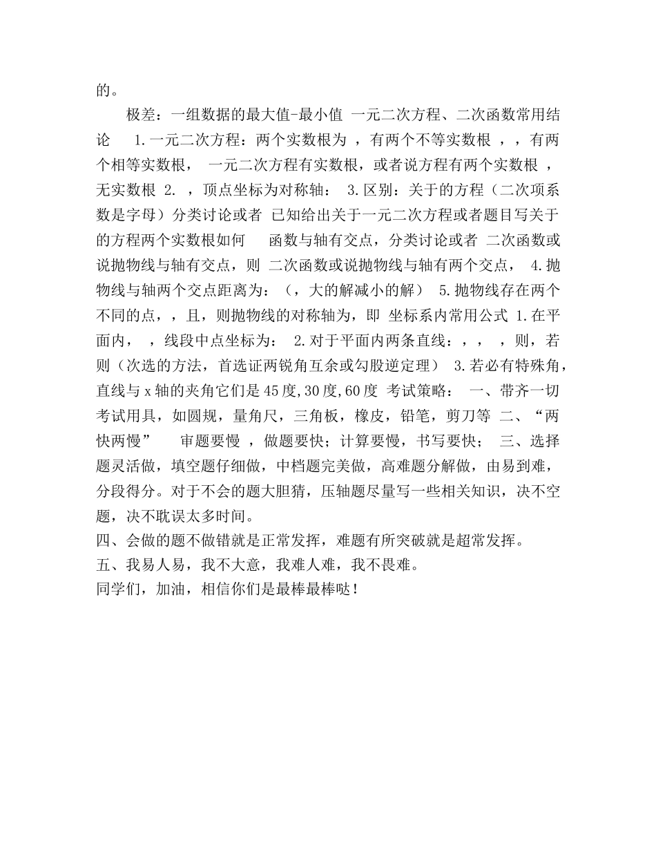 20考前背公式 _第2页