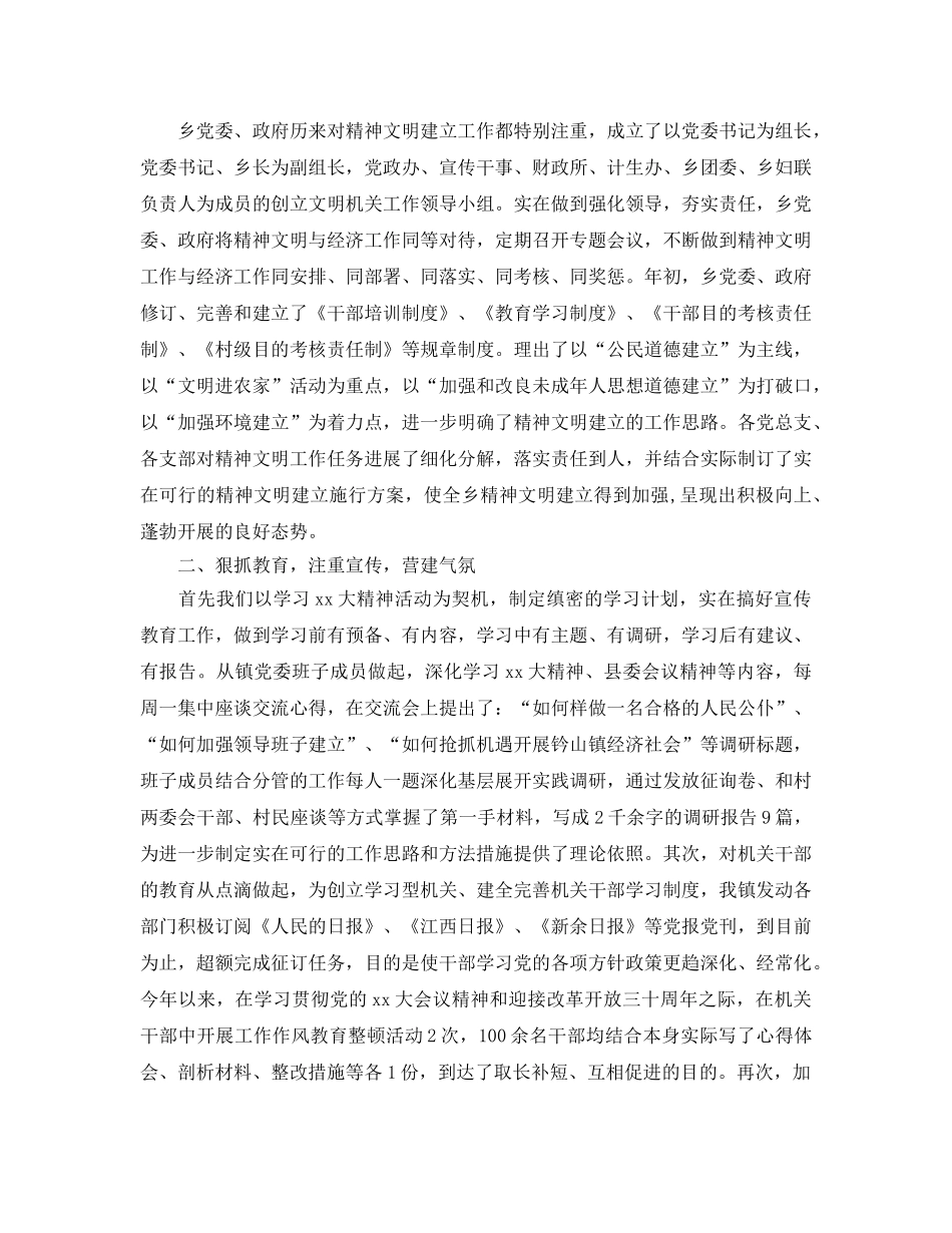 2024年工作参考总结-初级职称评定工作参考总结 _第2页