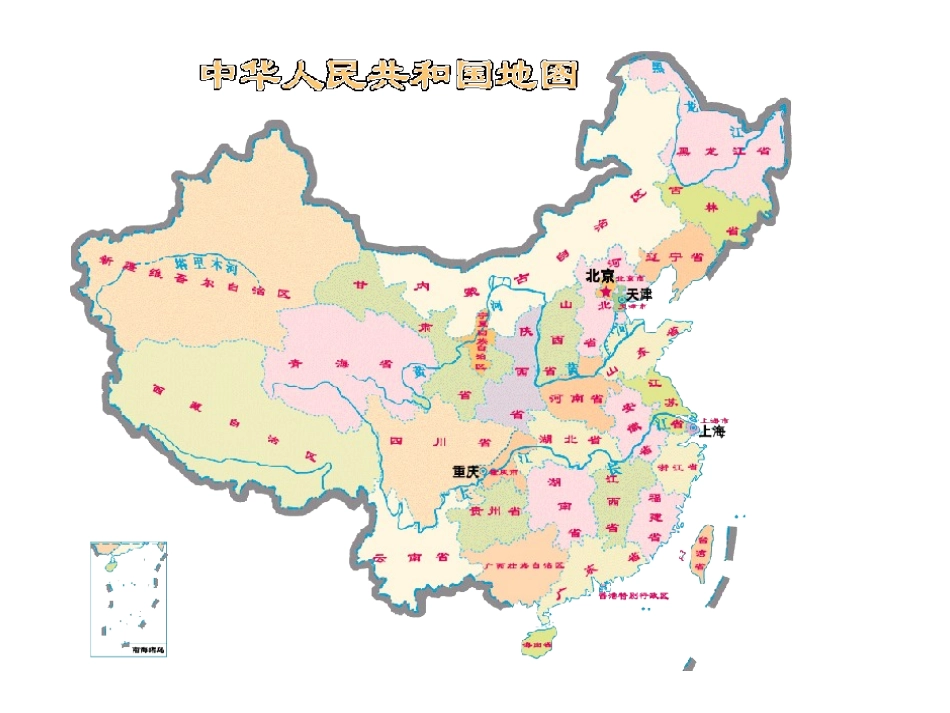 比例尺(例1)2_第3页