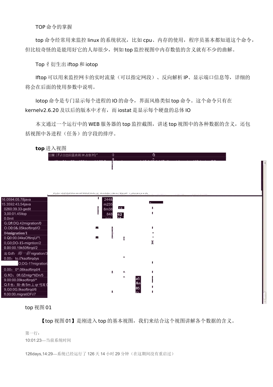 linux性能调优篇_第1页