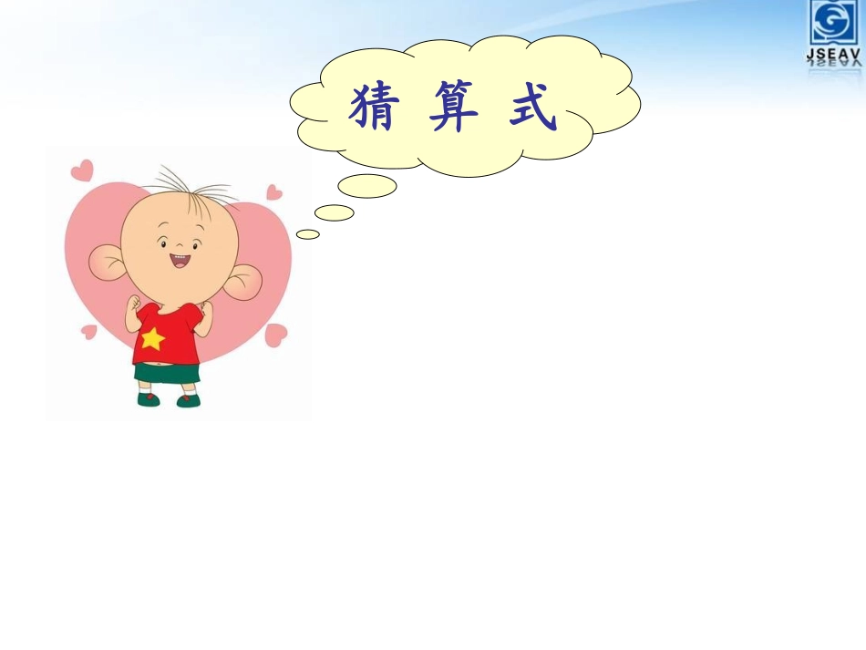 两位数加整十数、一位数(不进位)_第2页