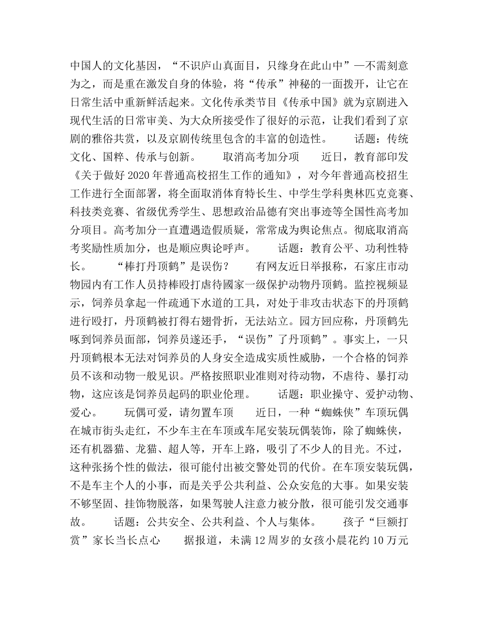 《壮志高飞》做有积淀的行业剧 _第2页