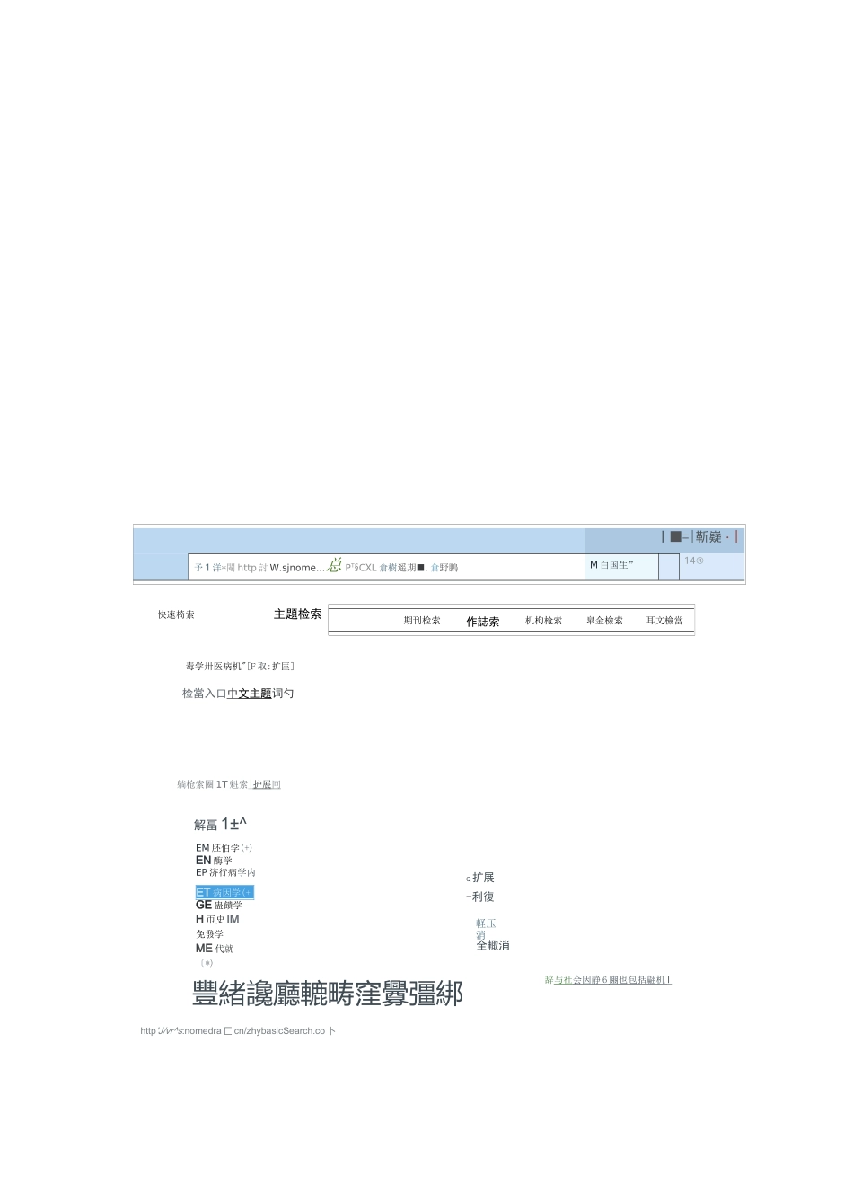 文献检索检索方法_第2页