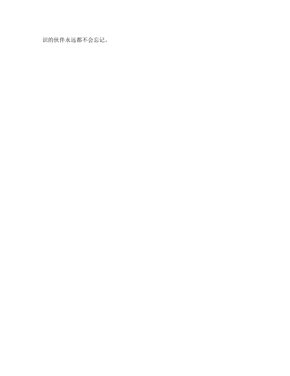 2024大四毕业生自我鉴定 _第2页