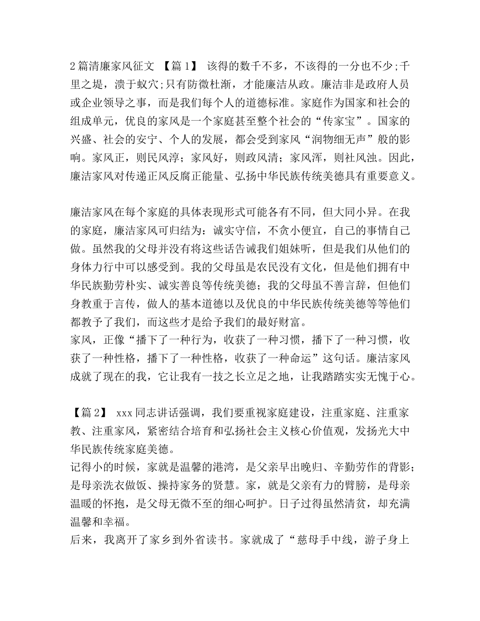 【关于我要安全的演讲稿范文汇编】 演讲稿范文 _第3页