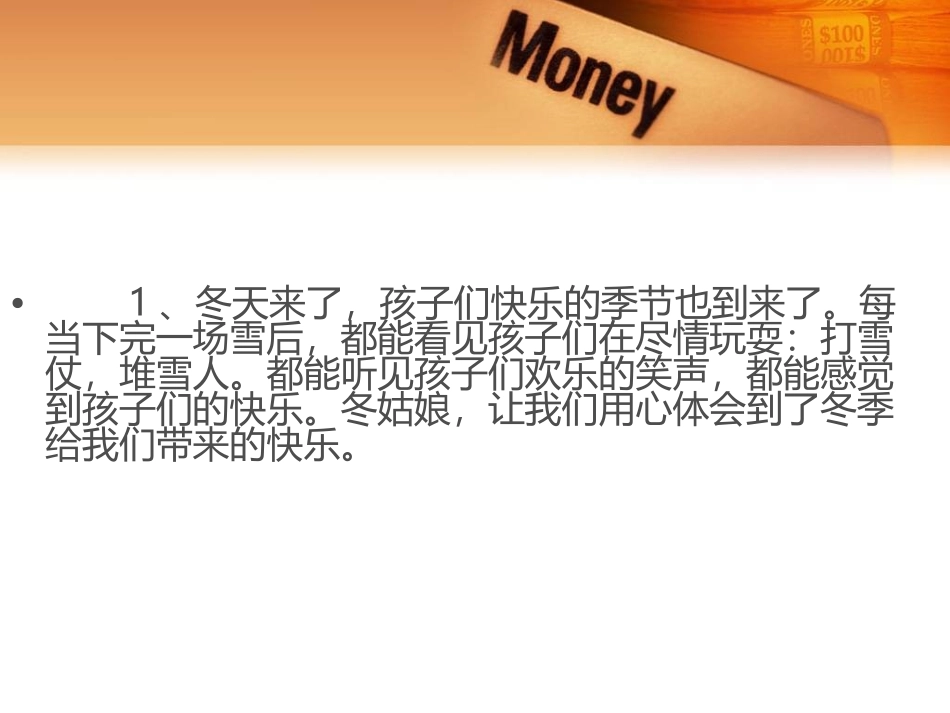 冬天来了的句子_第2页