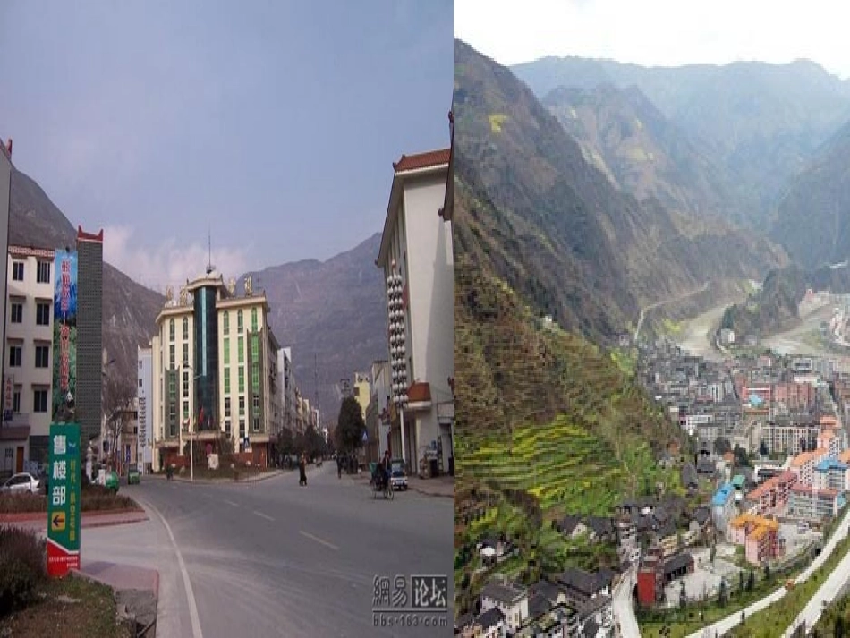 青岛版小学科学五年级上册《地震》课件4_第3页