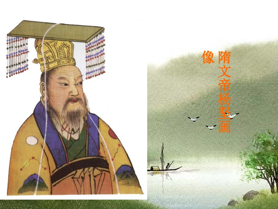 第1课统一国家的重建_第2页