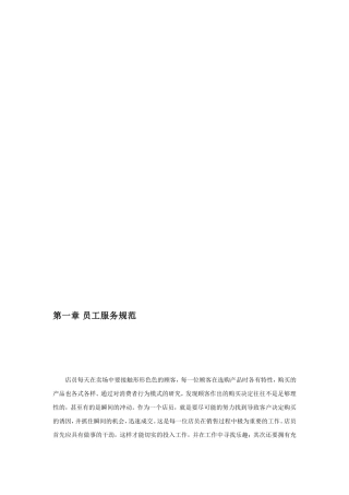 Berrela-pharmacy培训材料