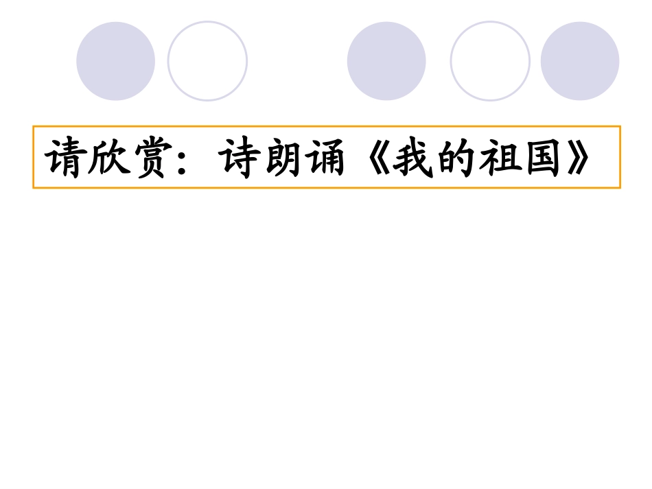 第一课-文化与社会(1)_第3页