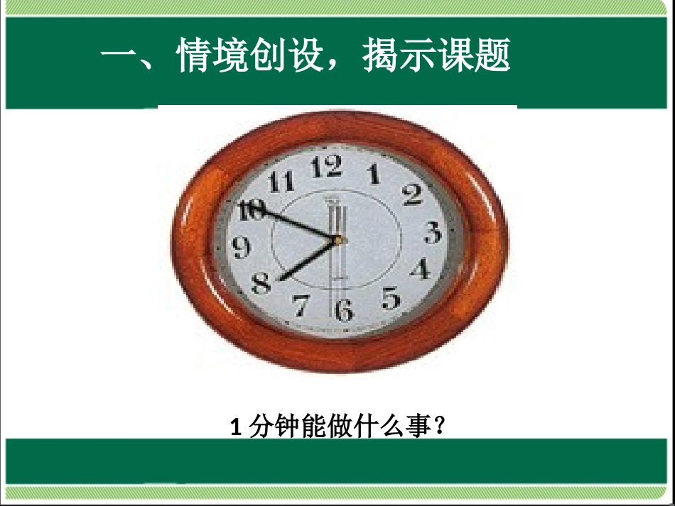 四年级上册数学广角沏茶问题_第2页