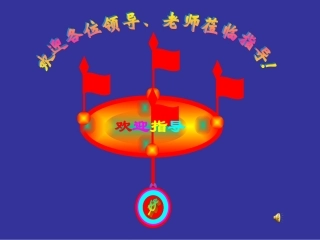测量仰角府角