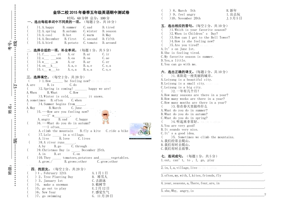 2014――2015年PEP三年级英语下册期中试题及答案_第1页