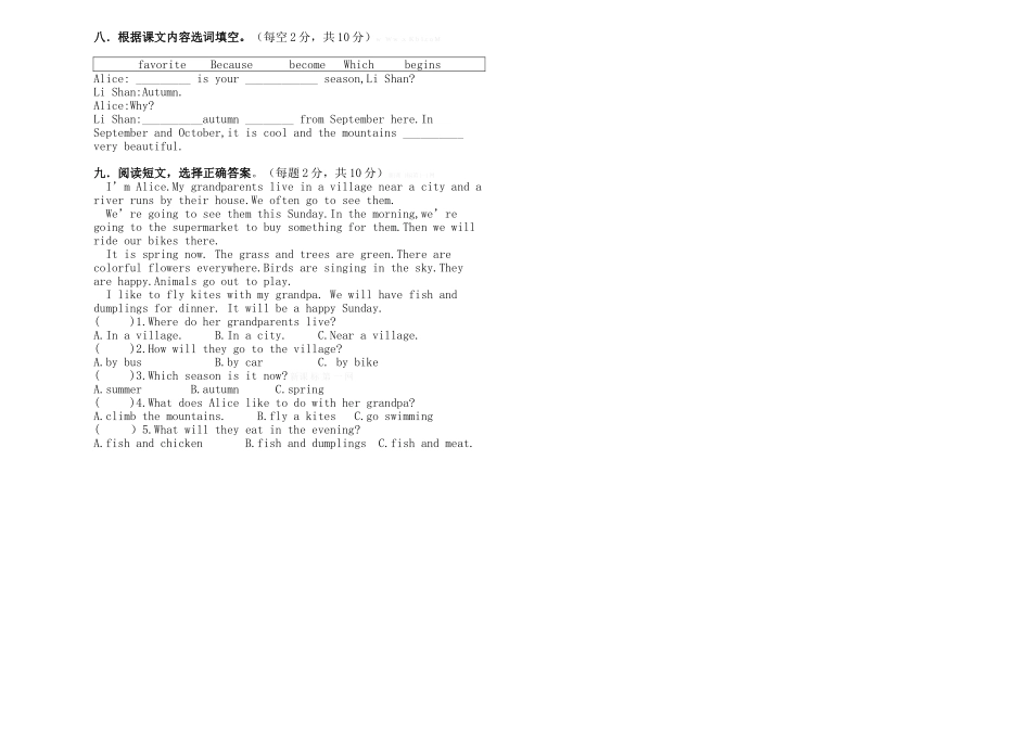 2014――2015年PEP三年级英语下册期中试题及答案_第2页