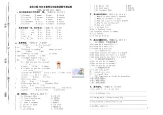 2014――2015年PEP三年级英语下册期中试题及答案