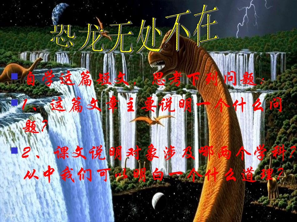 阿西莫夫短文两篇_第3页