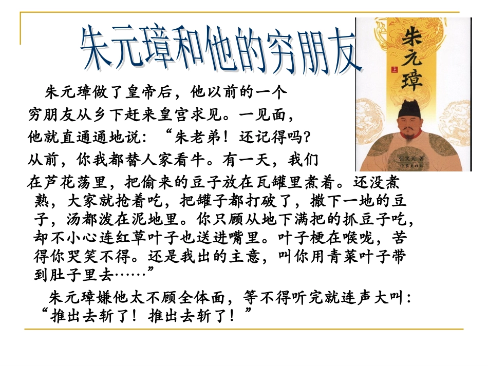 交际中的语言运用_第1页