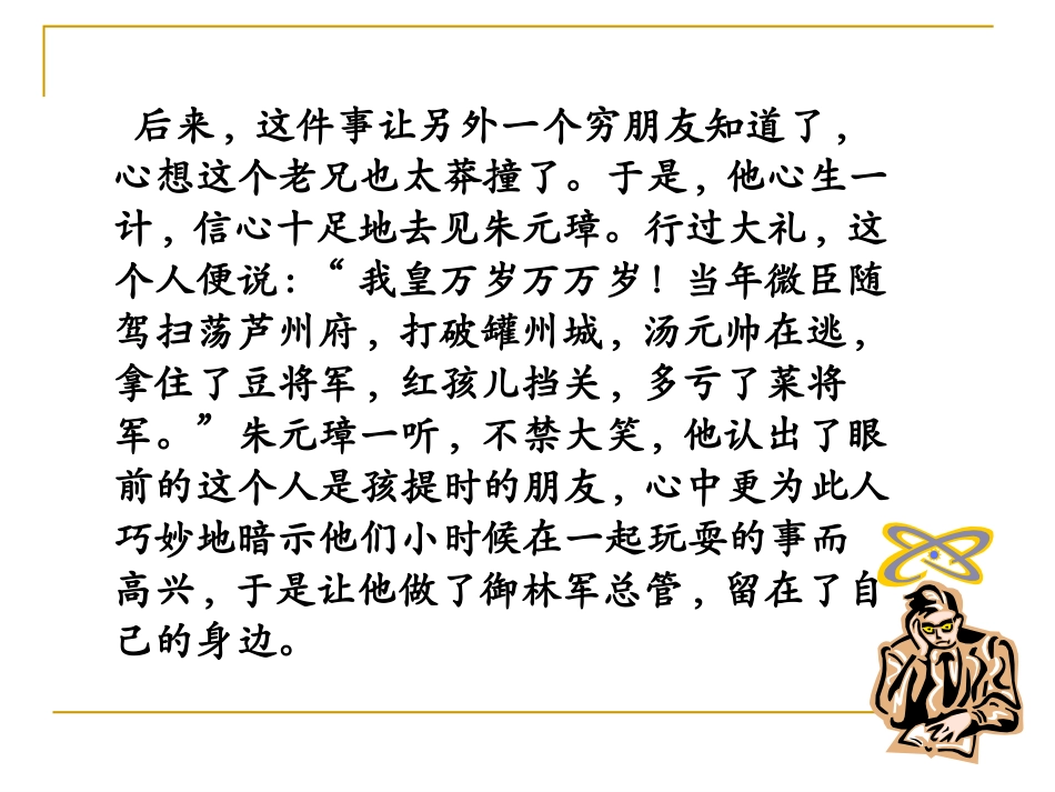 交际中的语言运用_第2页