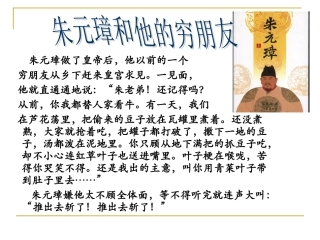 交际中的语言运用